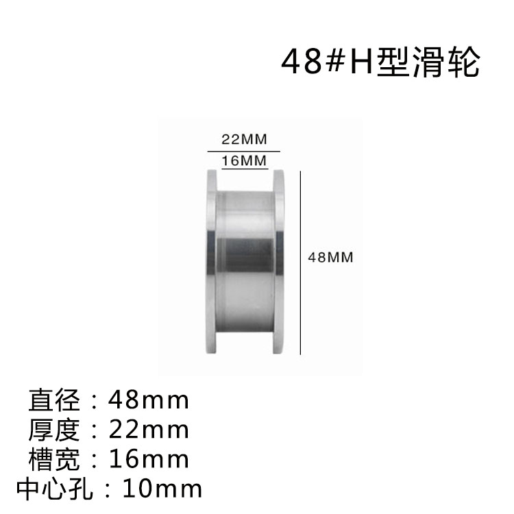 不锈钢U型/V型/H型轮